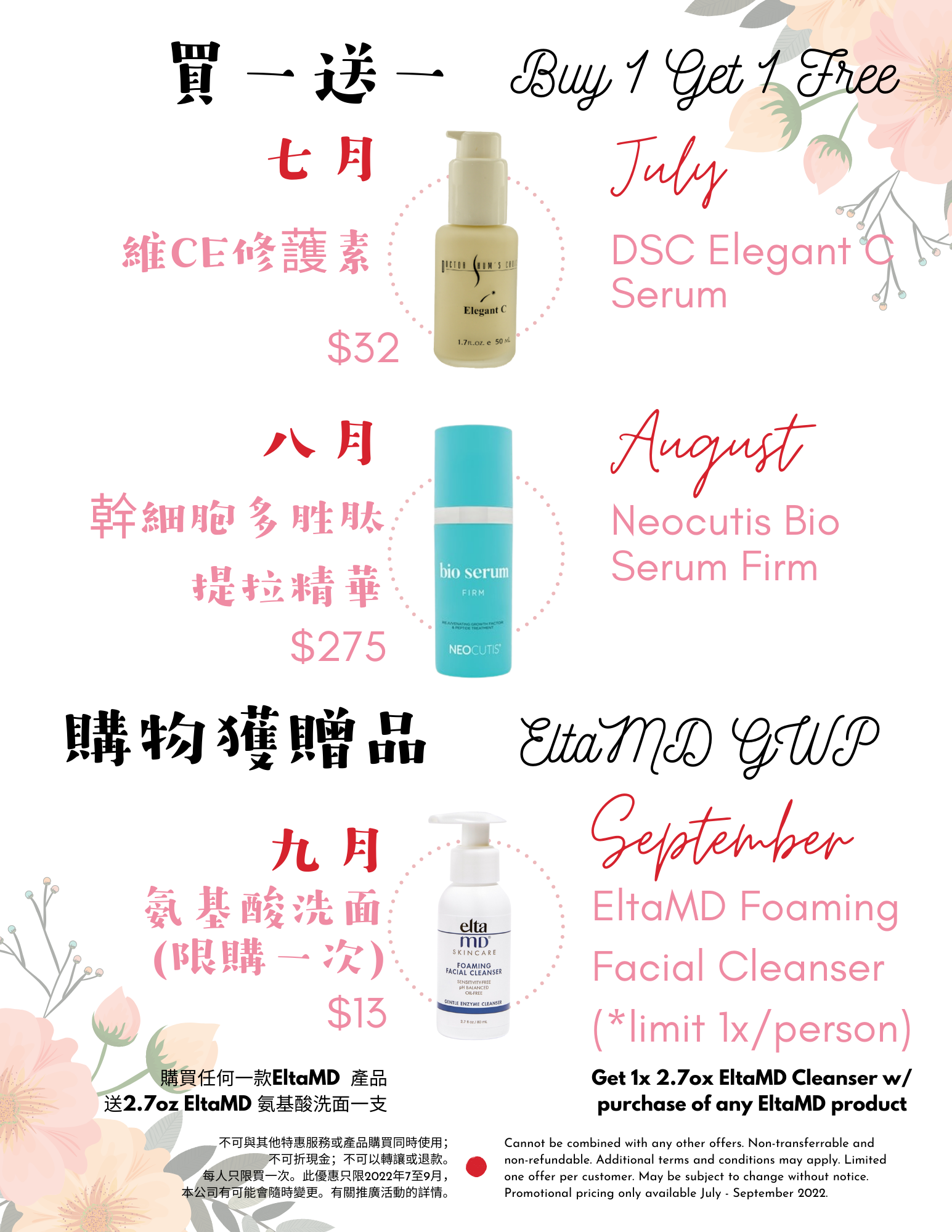 2022 quarter 3 july to september product bogo and gwp deals